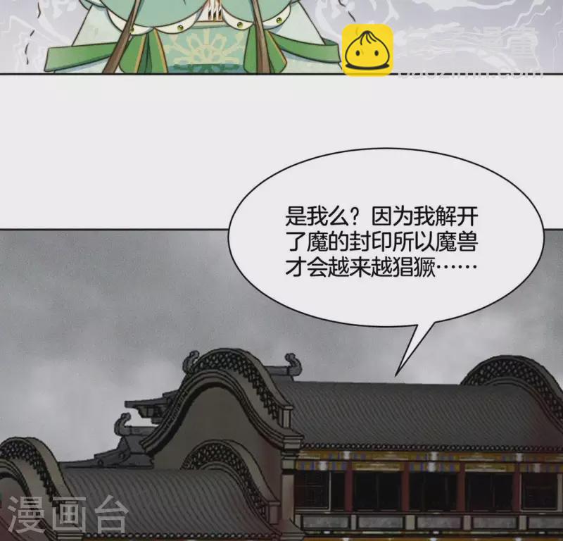第83话 你命没剩几天了-第85话