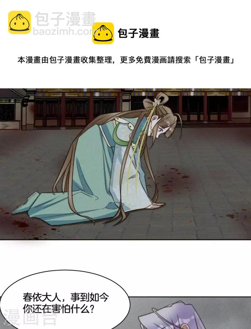 第83话 你命没剩几天了-第85话