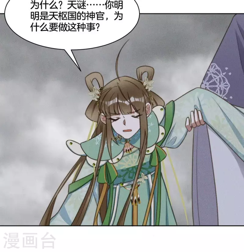 第83话 你命没剩几天了-第85话