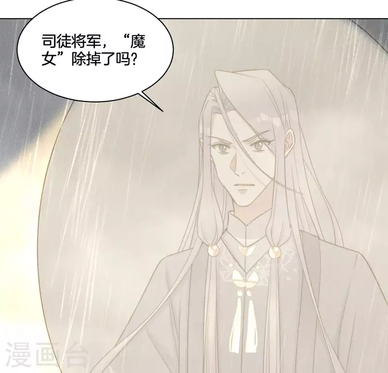 第83话 你命没剩几天了-第85话