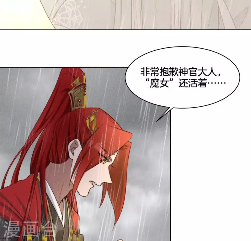 第83话 你命没剩几天了-第85话