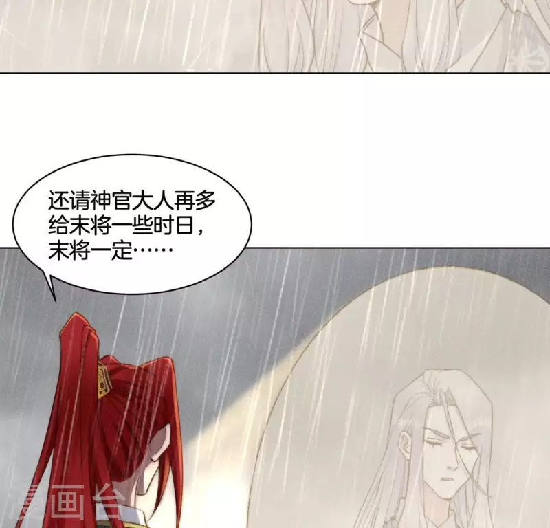 第83话 你命没剩几天了-第85话