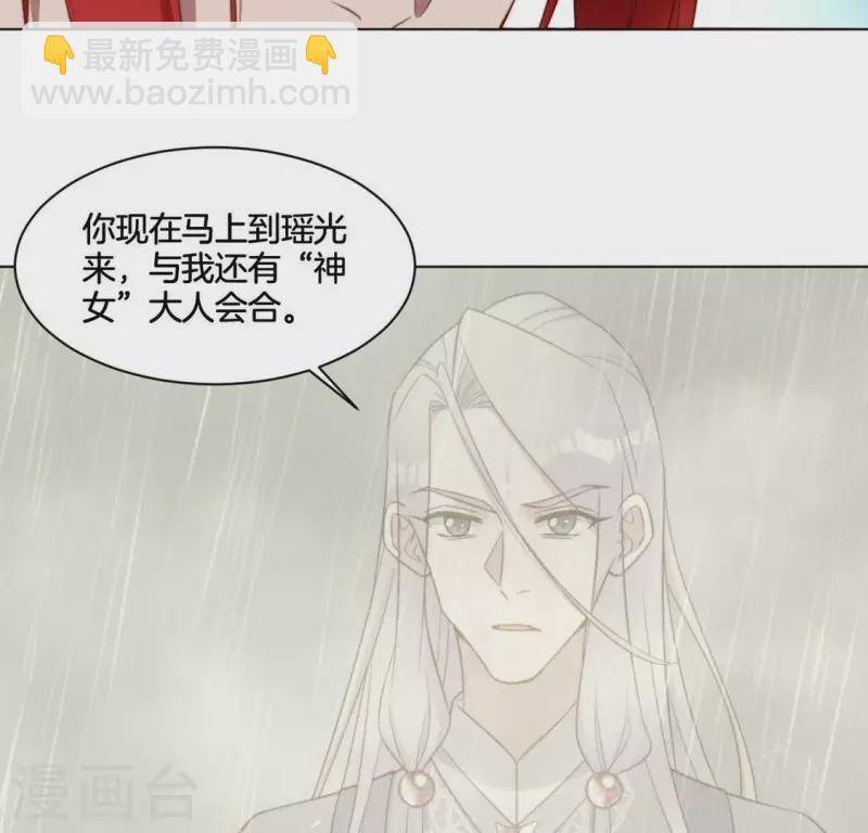 第83话 你命没剩几天了-第85话