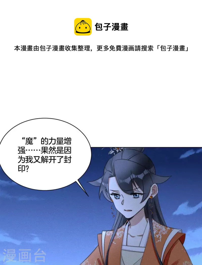 第85话 我是神女-第87话