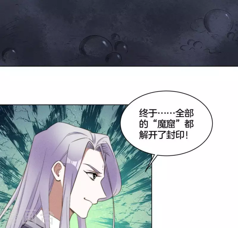 第85话 我是神女-第87话