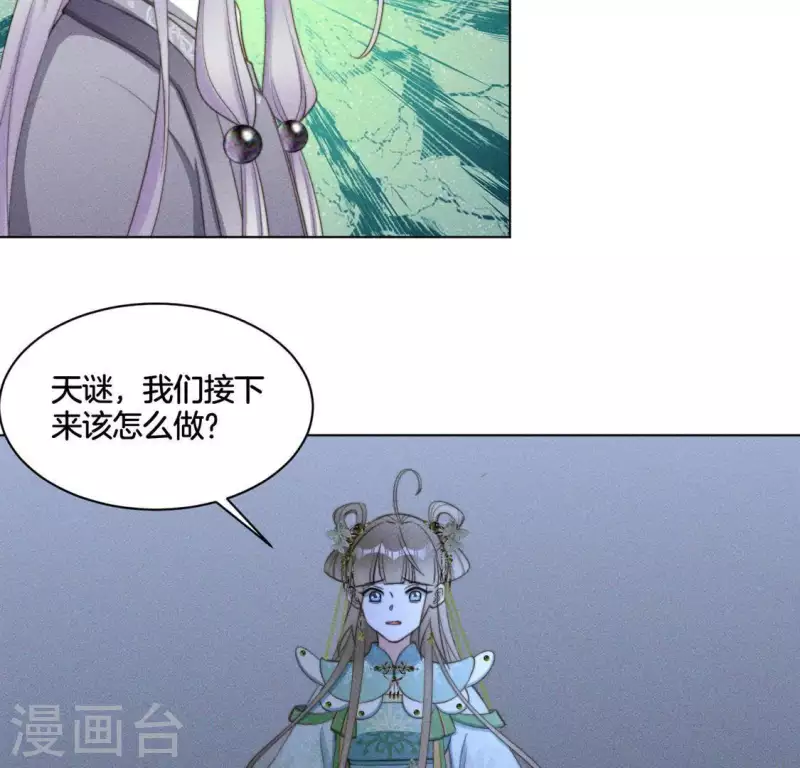 第85话 我是神女-第87话