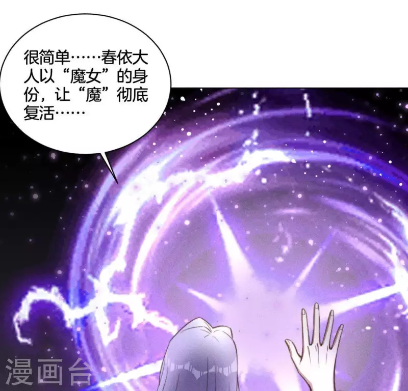第85话 我是神女-第87话
