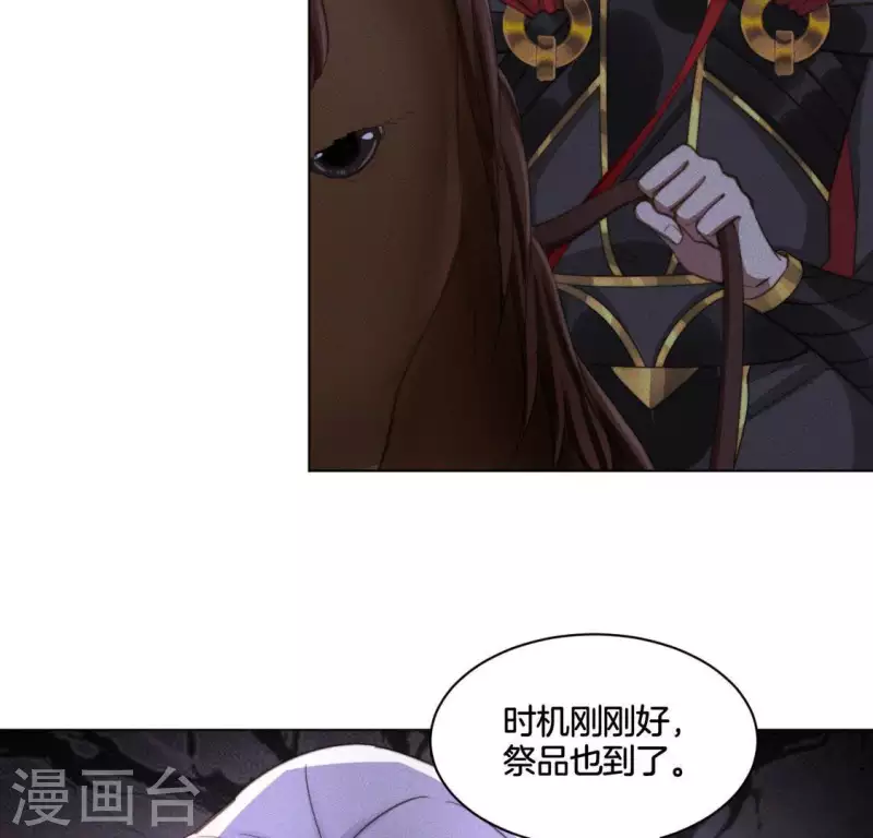第85话 我是神女-第87话