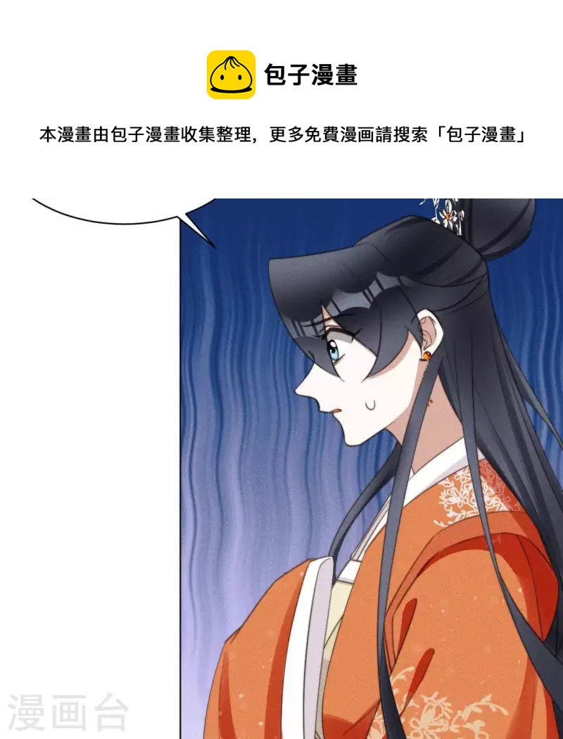 第85话 我是神女-第87话