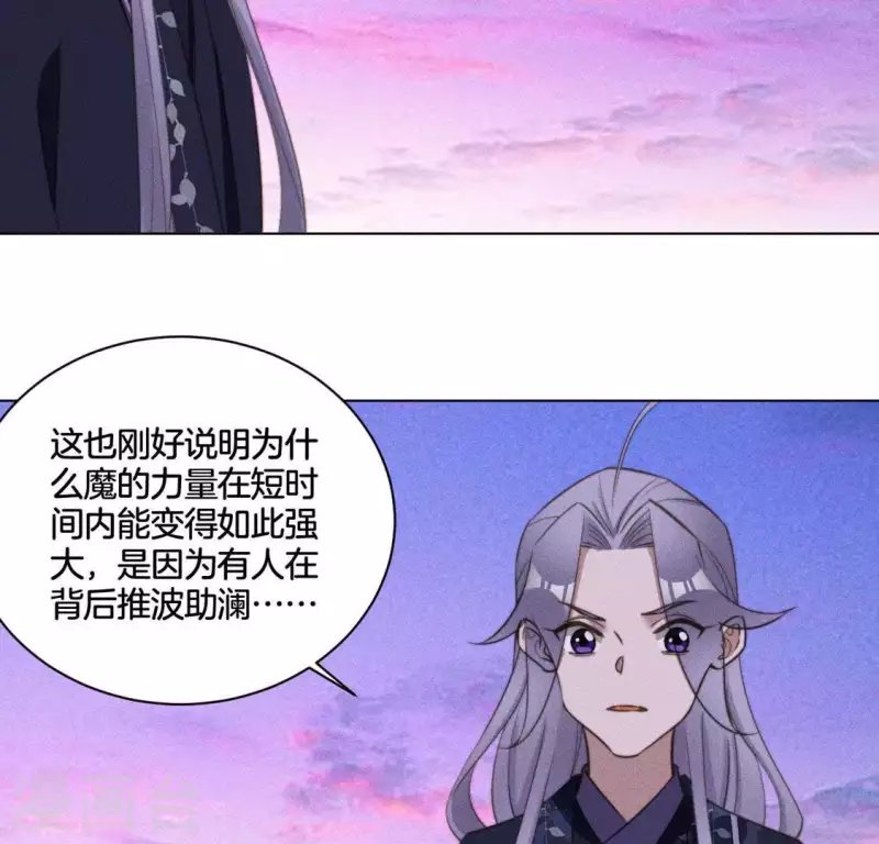 第85话 我是神女-第87话