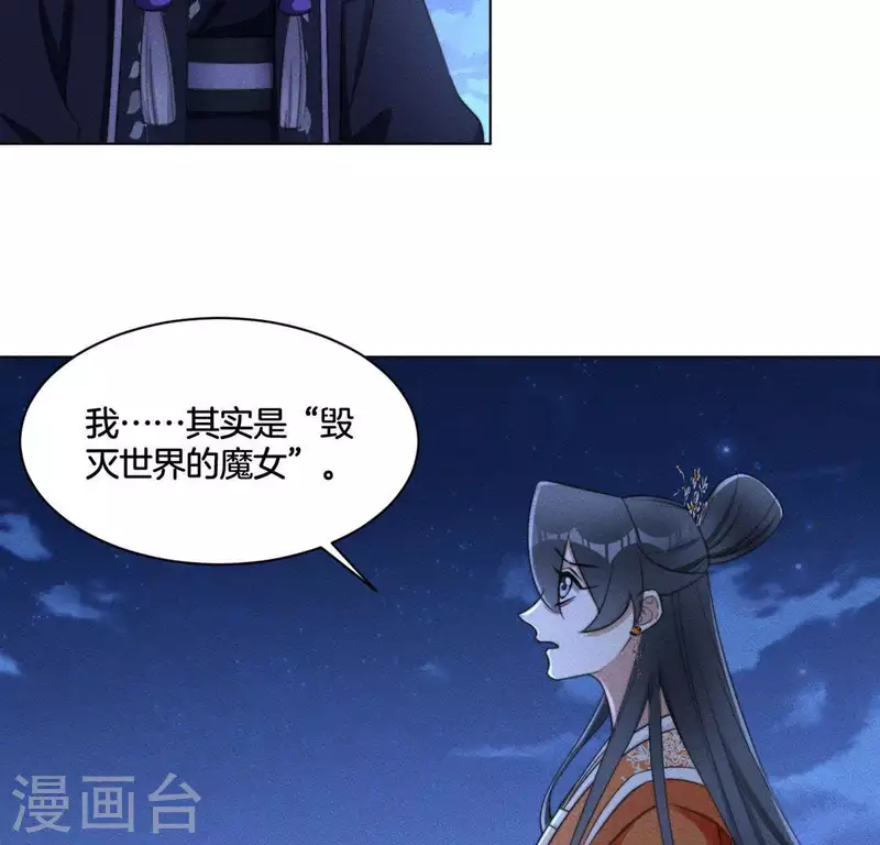 第85话 我是神女-第87话