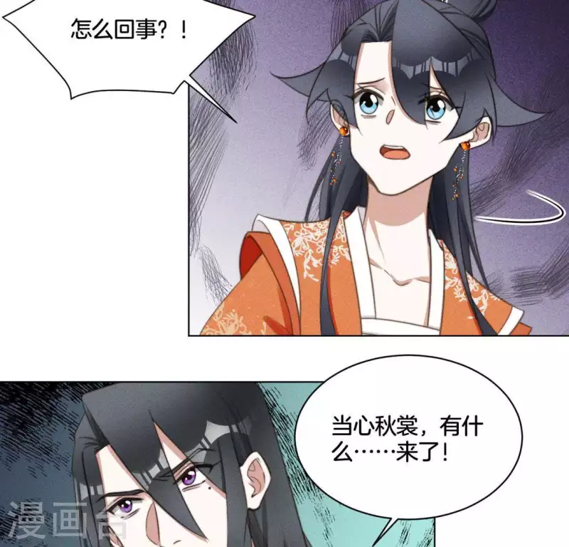 第85话 我是神女-第87话