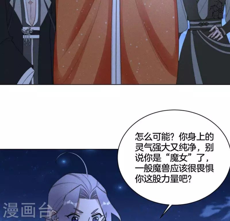 第85话 我是神女-第87话