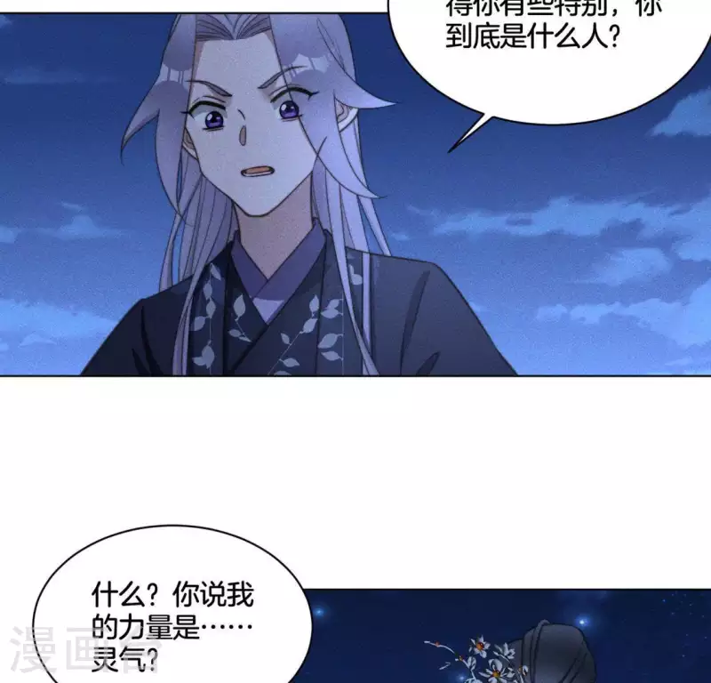 第85话 我是神女-第87话