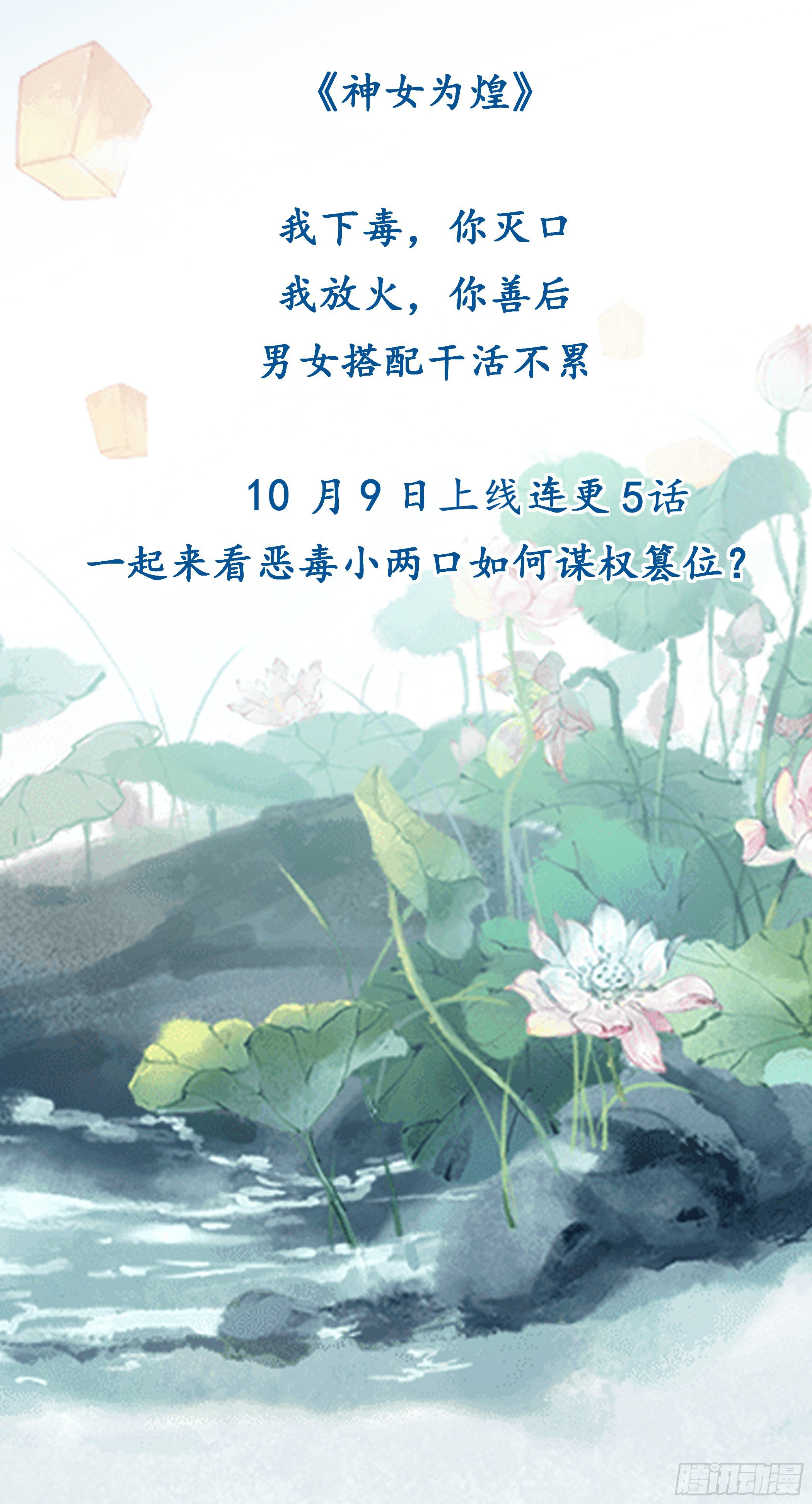 预告-第1话