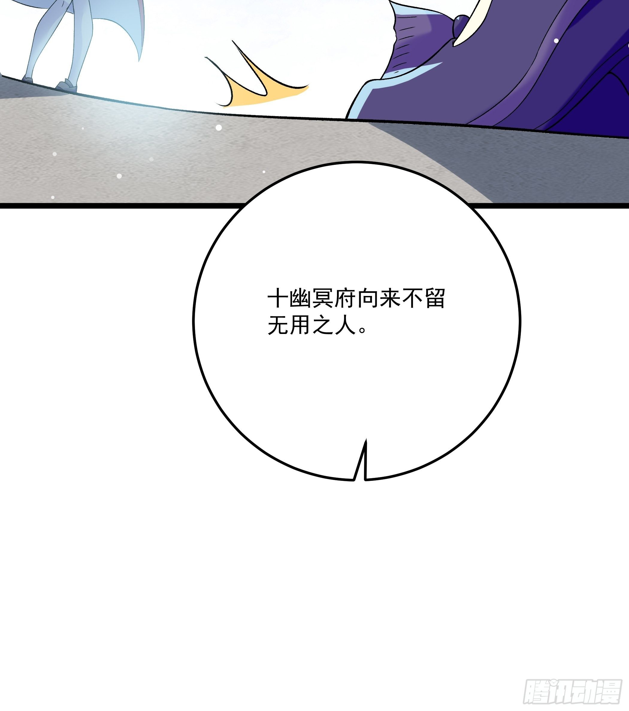 十幽冥府的测试(1/2)-第11话