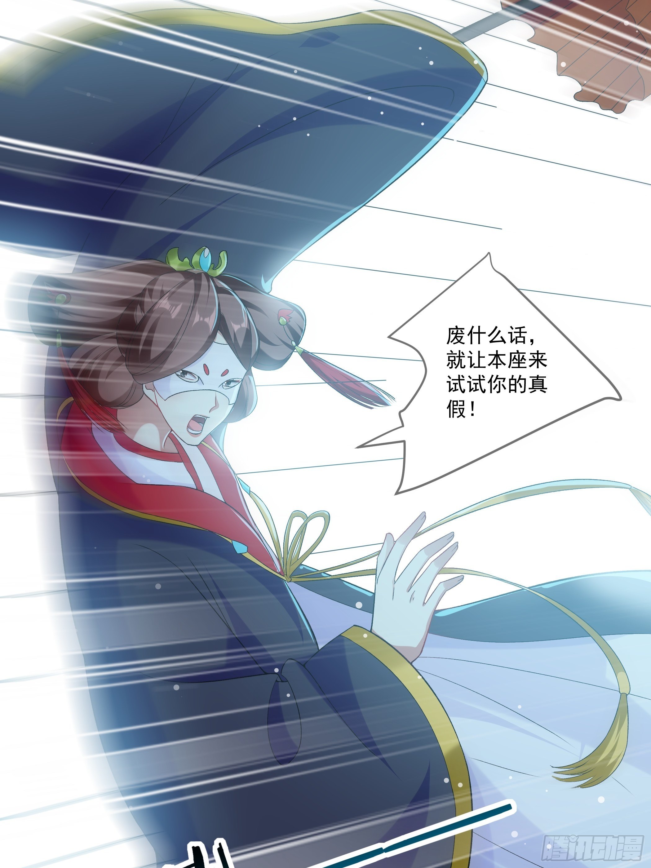 十幽冥府的测试(1/2)-第11话