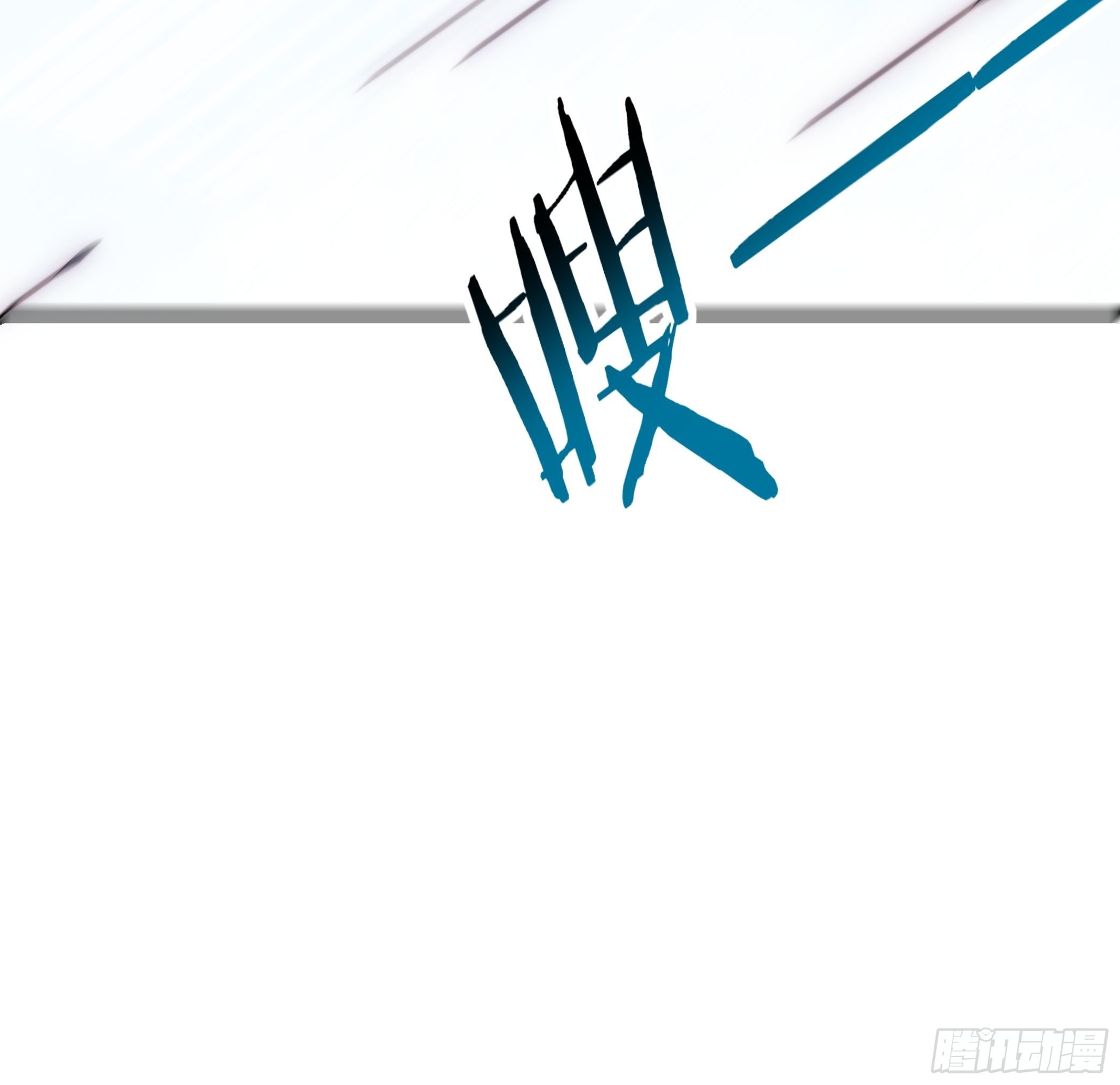 十幽冥府的测试(1/2)-第11话