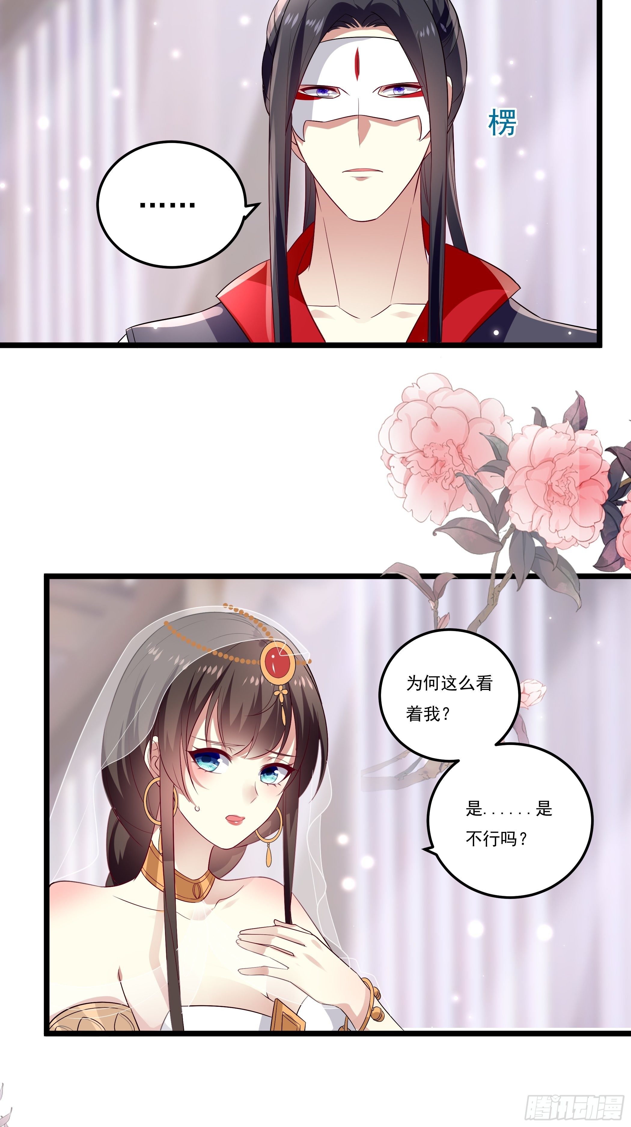 无言哥哥的妻子必须是我-第13话