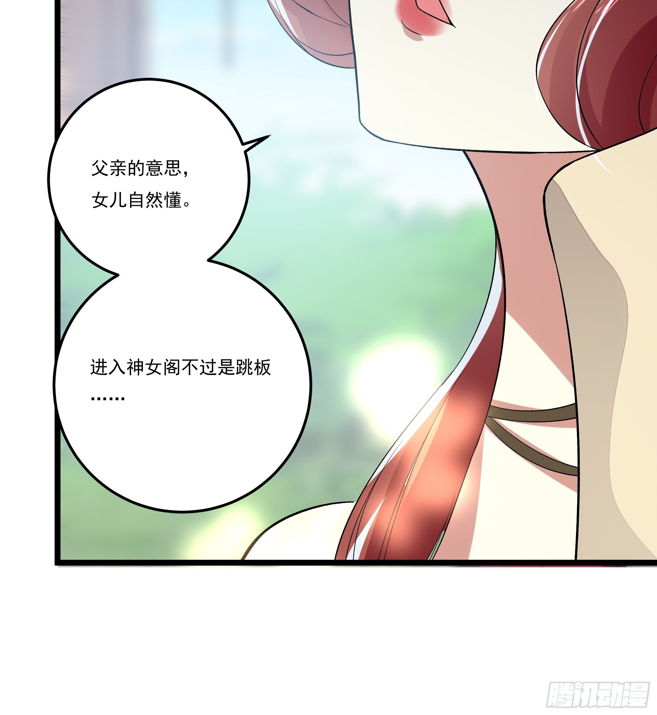 无言哥哥的妻子必须是我-第13话