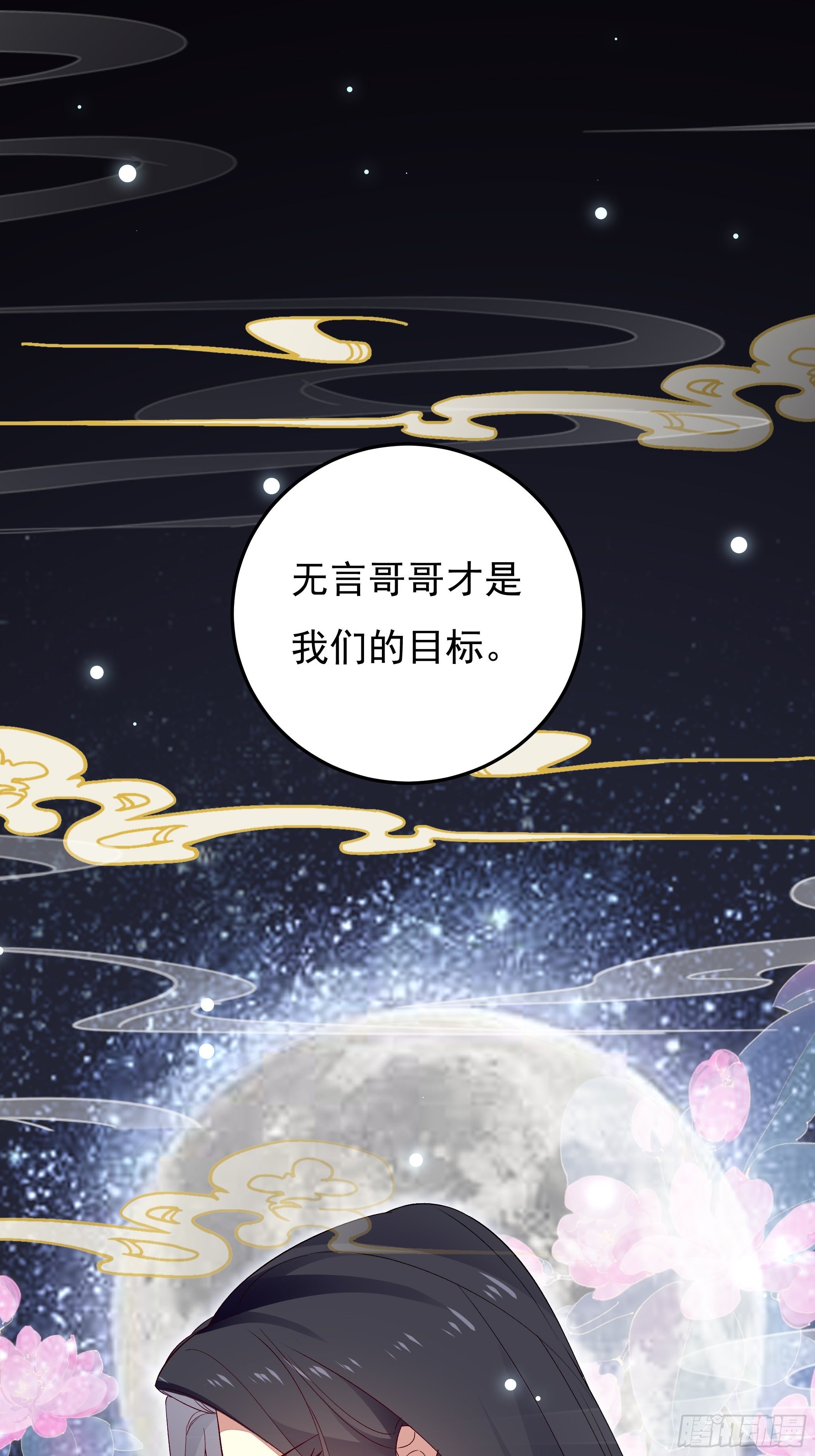 无言哥哥的妻子必须是我-第13话