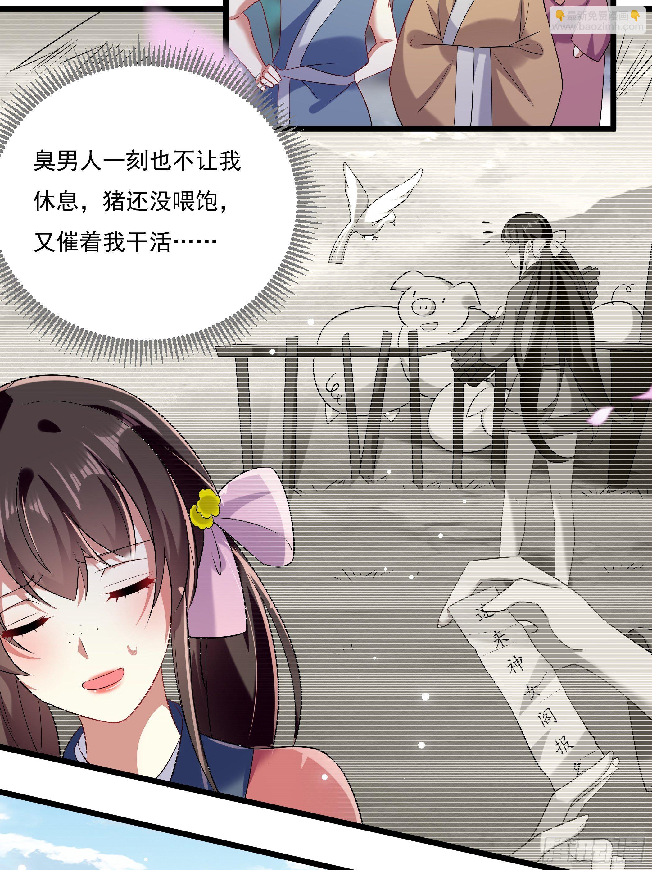 叶翠花的测试(1/2)-第15话