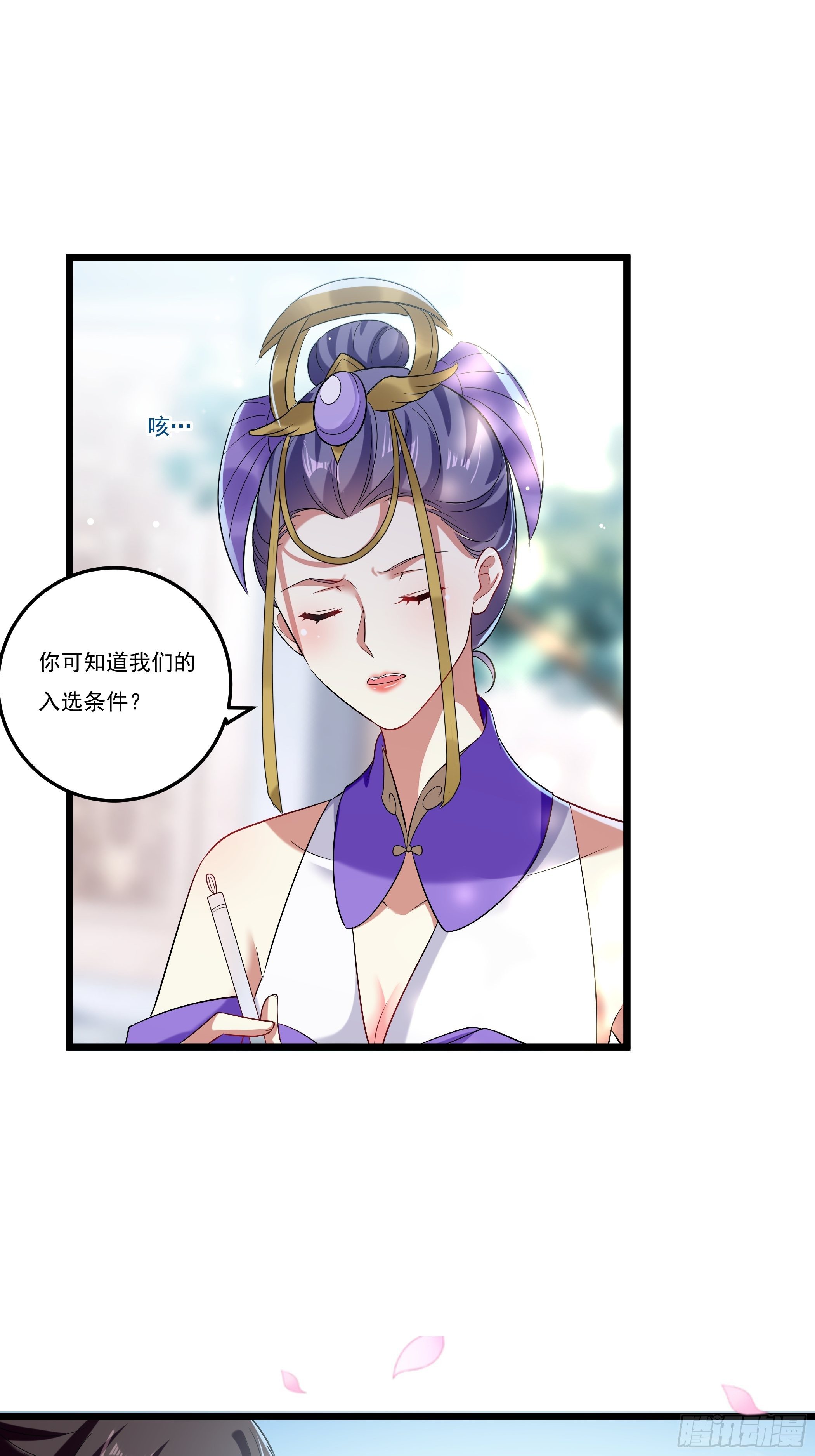 叶翠花的测试(1/2)-第15话