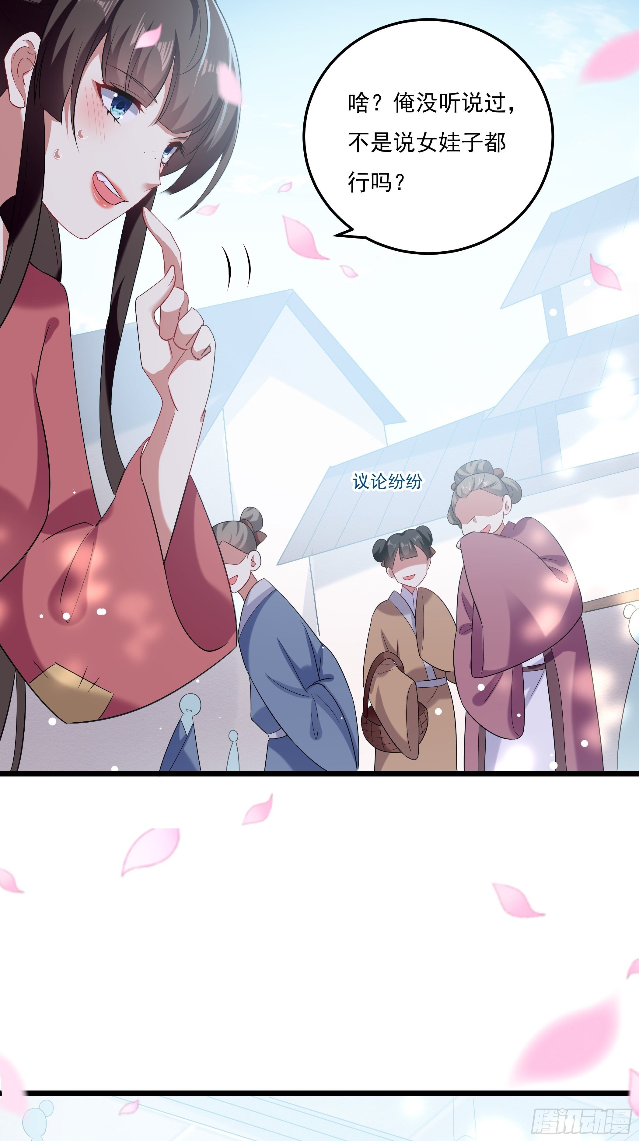 叶翠花的测试(1/2)-第15话