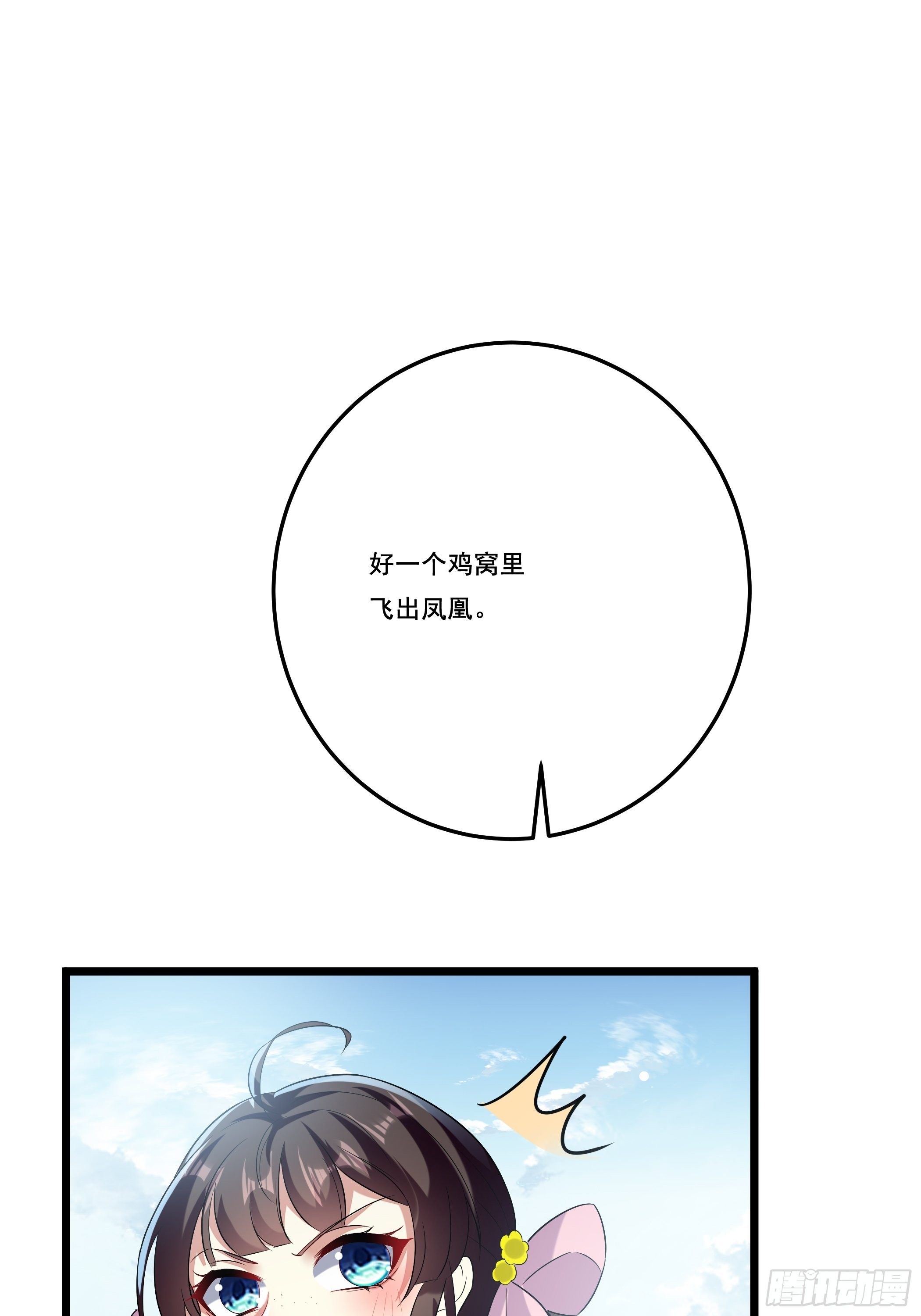 叶翠花的测试(1/2)-第15话