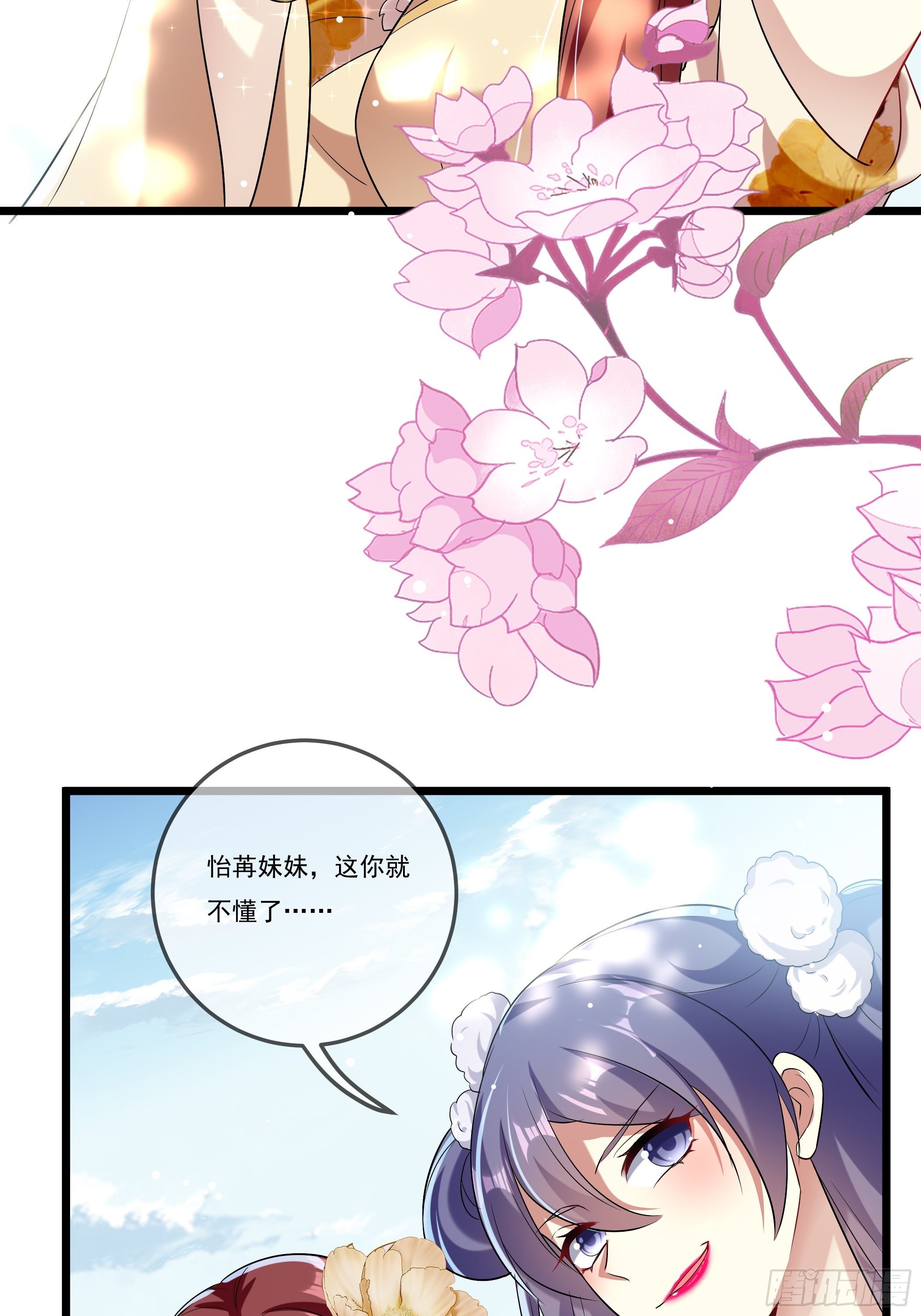 叶翠花的测试(1/2)-第15话