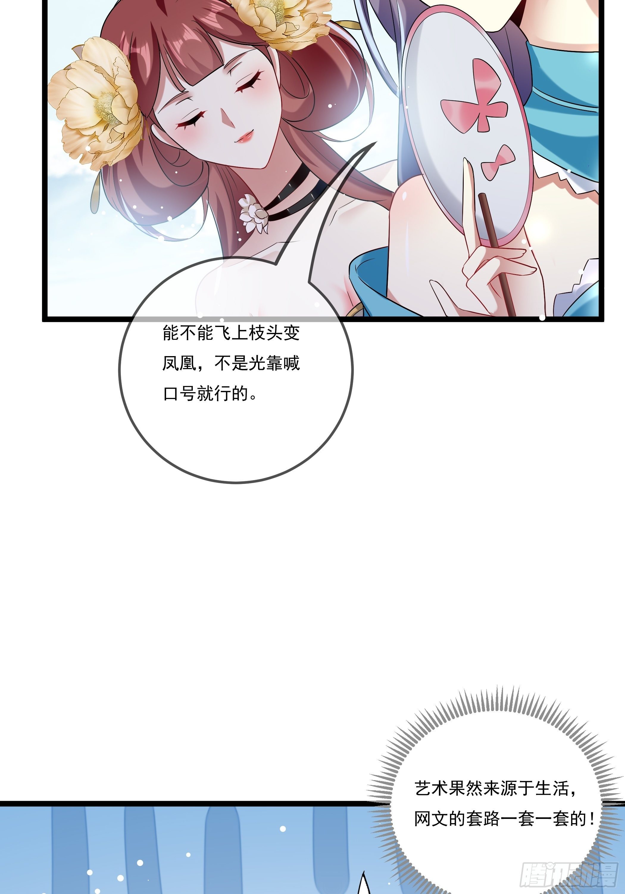 叶翠花的测试(1/2)-第15话