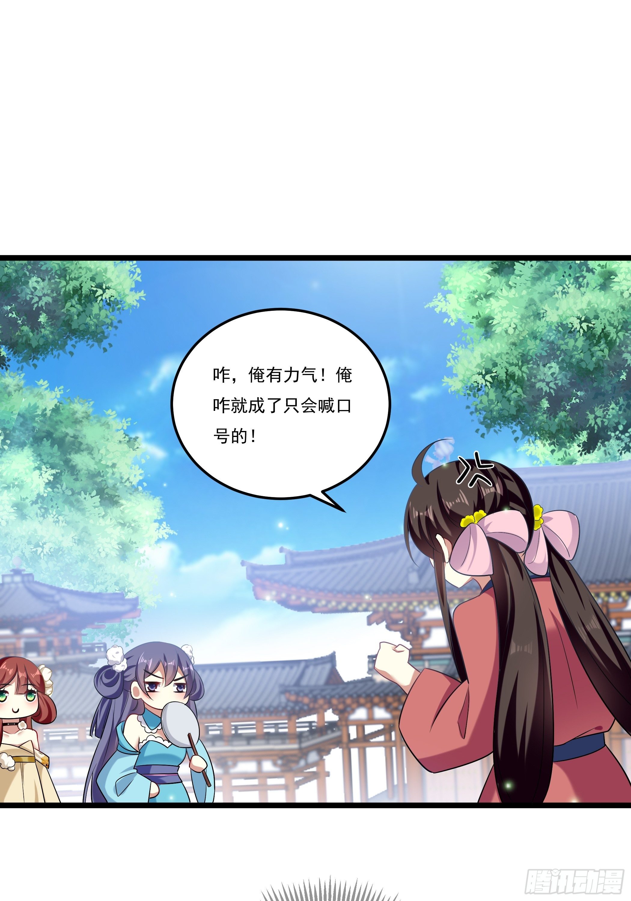 叶翠花的测试(1/2)-第15话