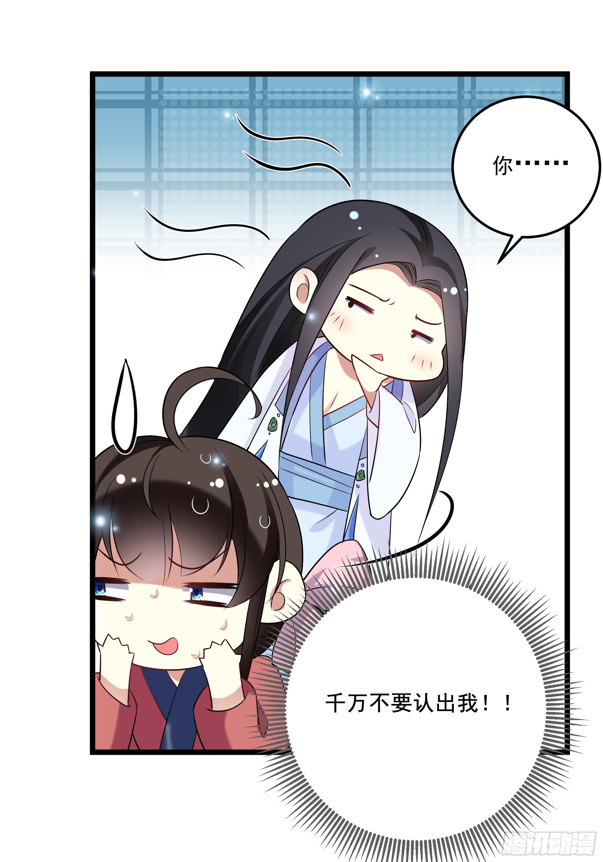 叶翠花的测试(1/2)-第15话