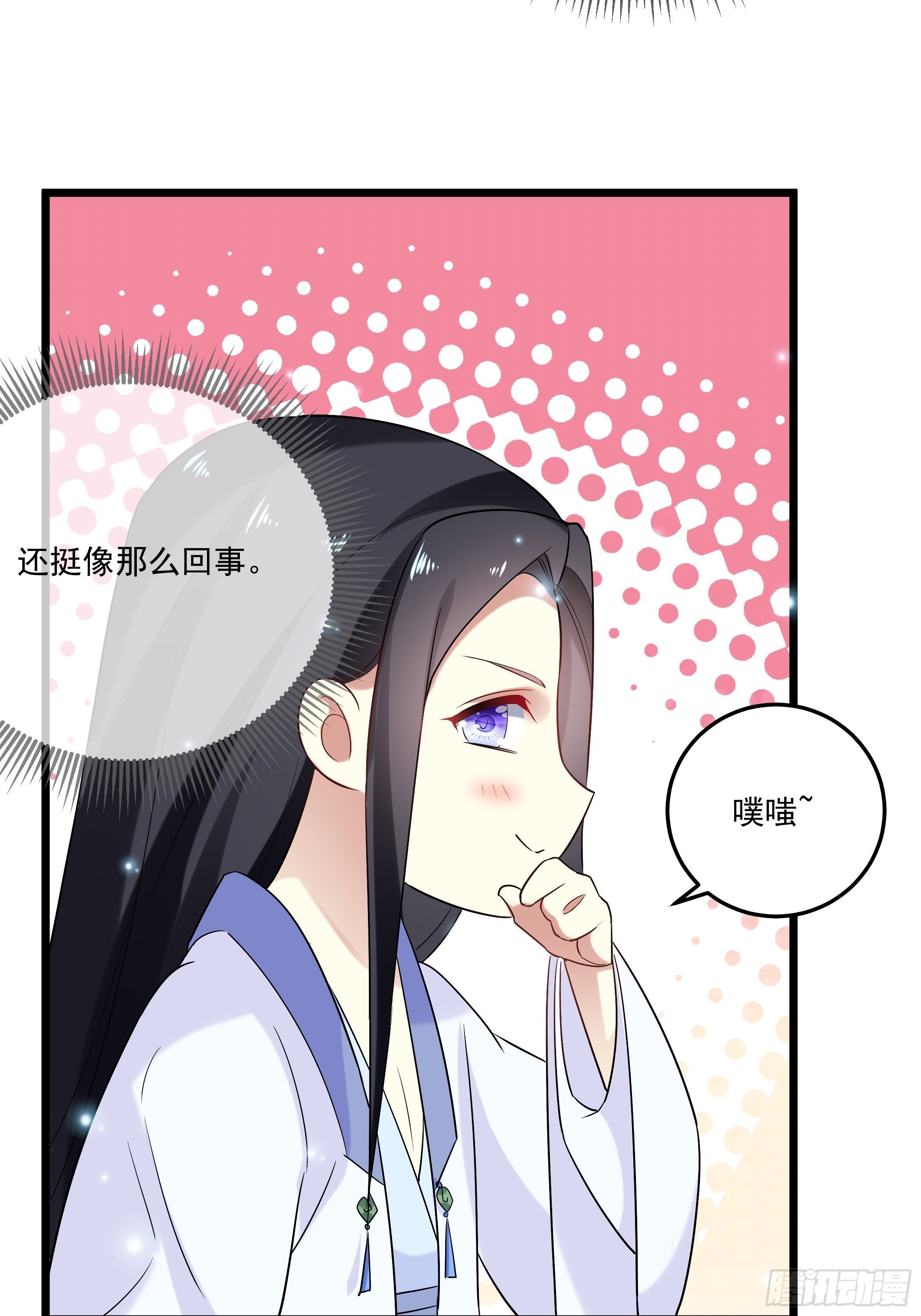 叶翠花的测试(1/2)-第15话