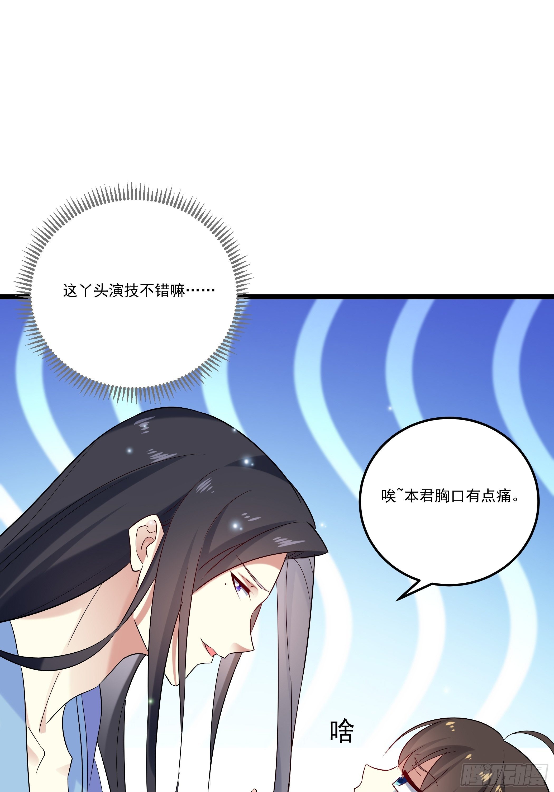 叶翠花的测试(1/2)-第15话