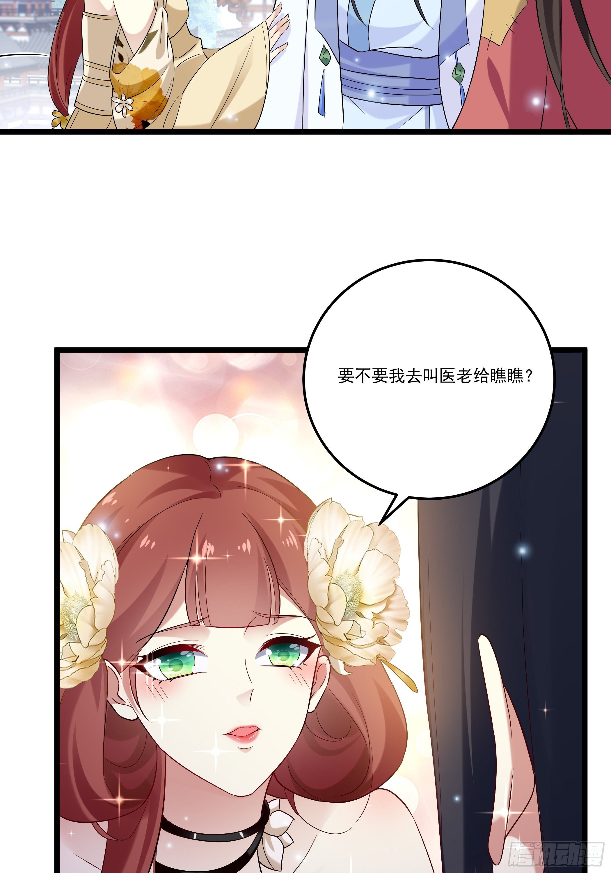 叶翠花的测试(1/2)-第15话