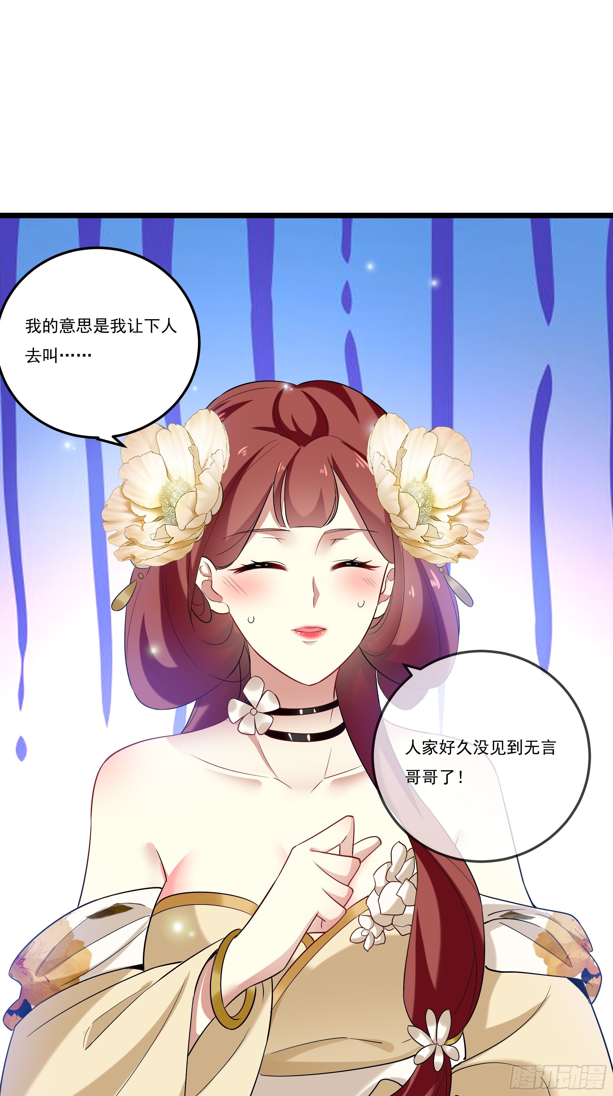 叶翠花的测试(1/2)-第15话
