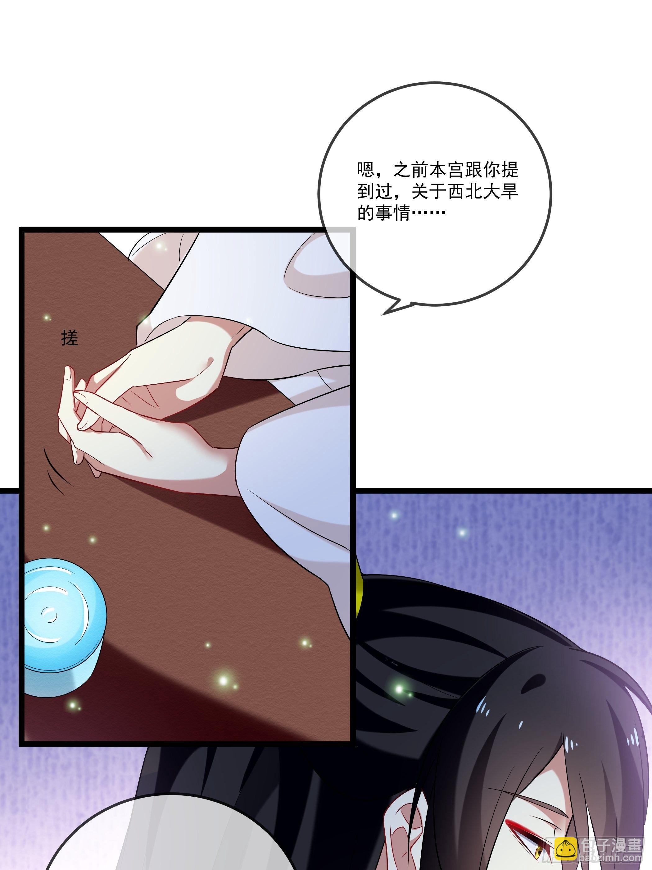 太子的怀疑(1/2)-第17话