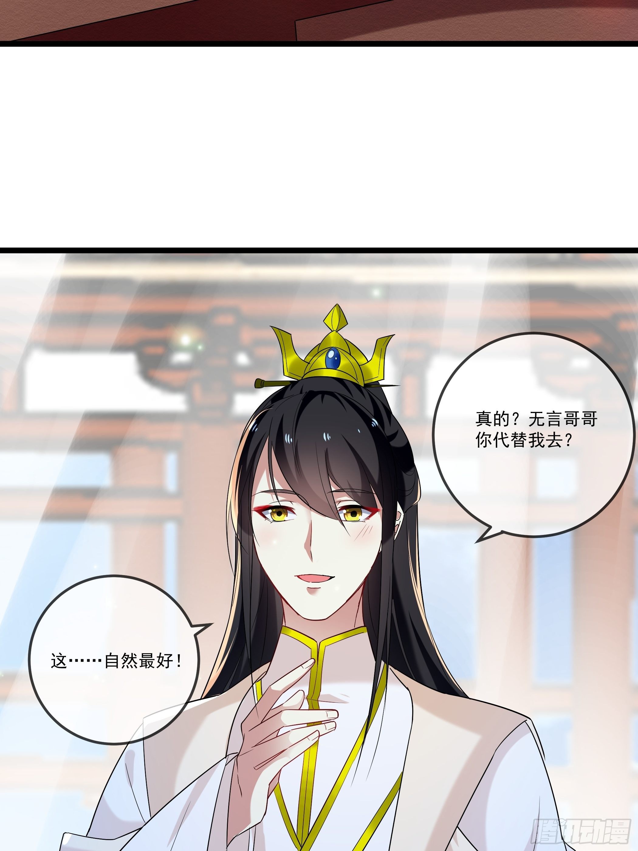 太子的怀疑(1/2)-第17话