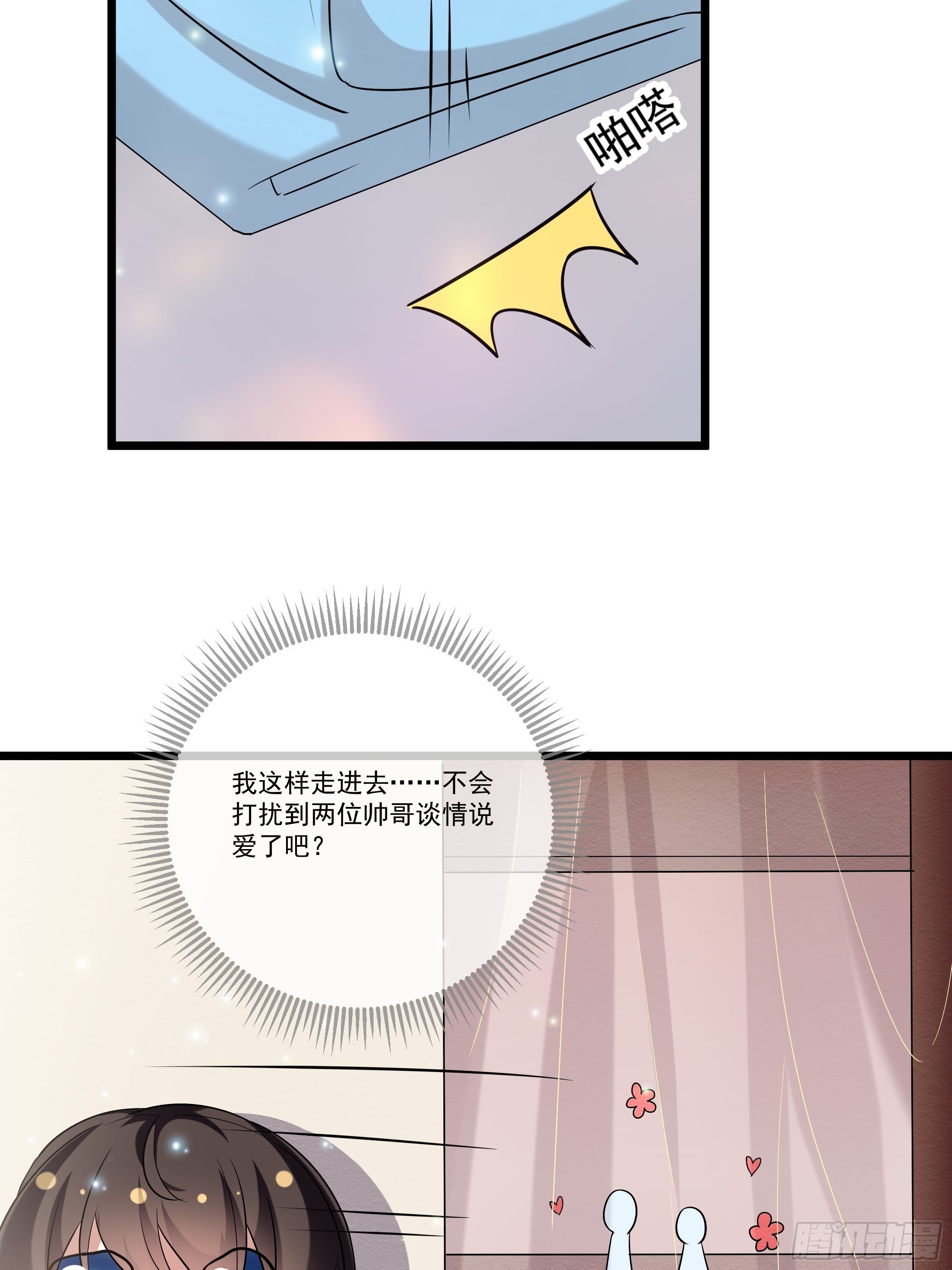 太子的怀疑(1/2)-第17话