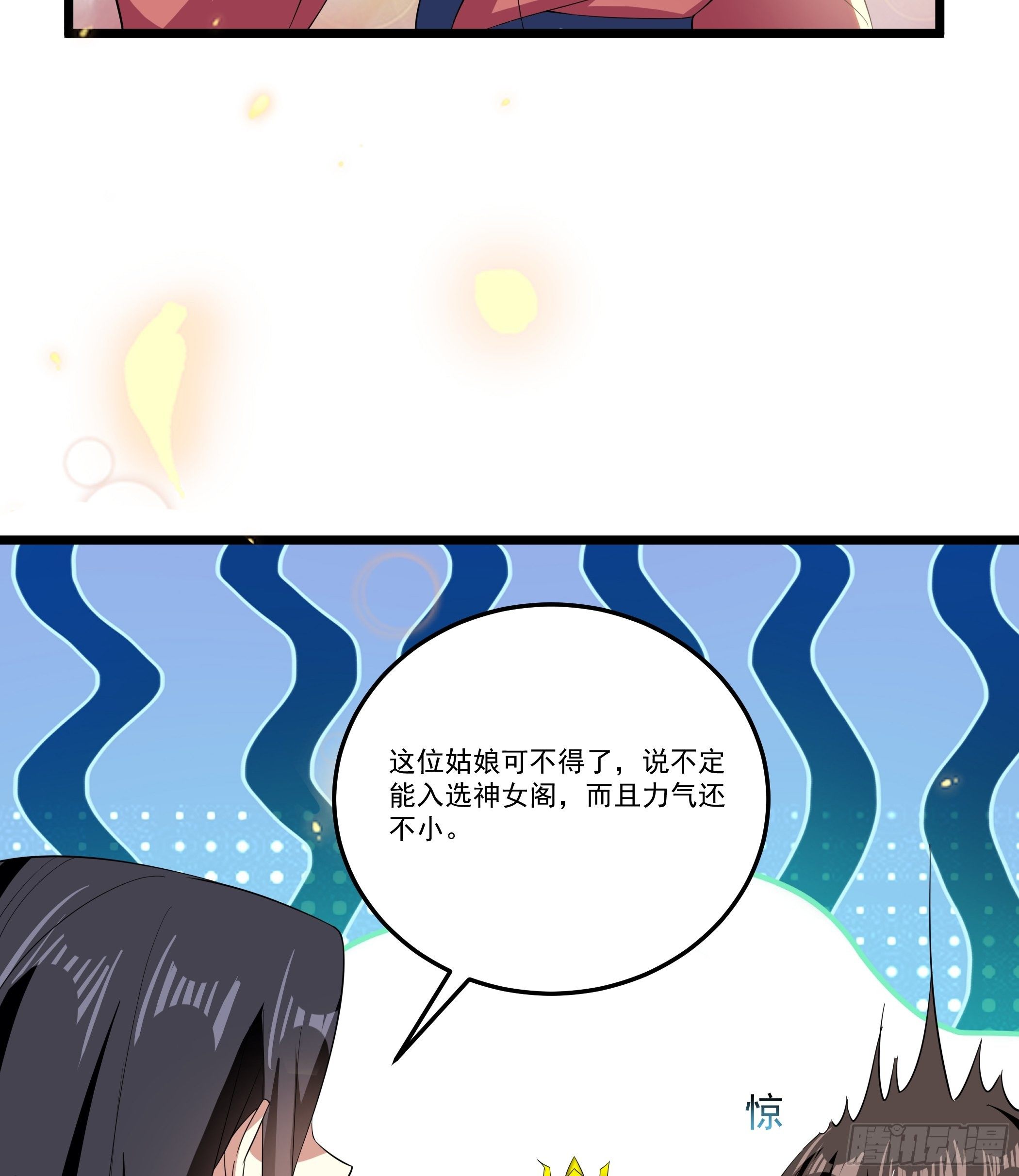 太子的怀疑(1/2)-第17话