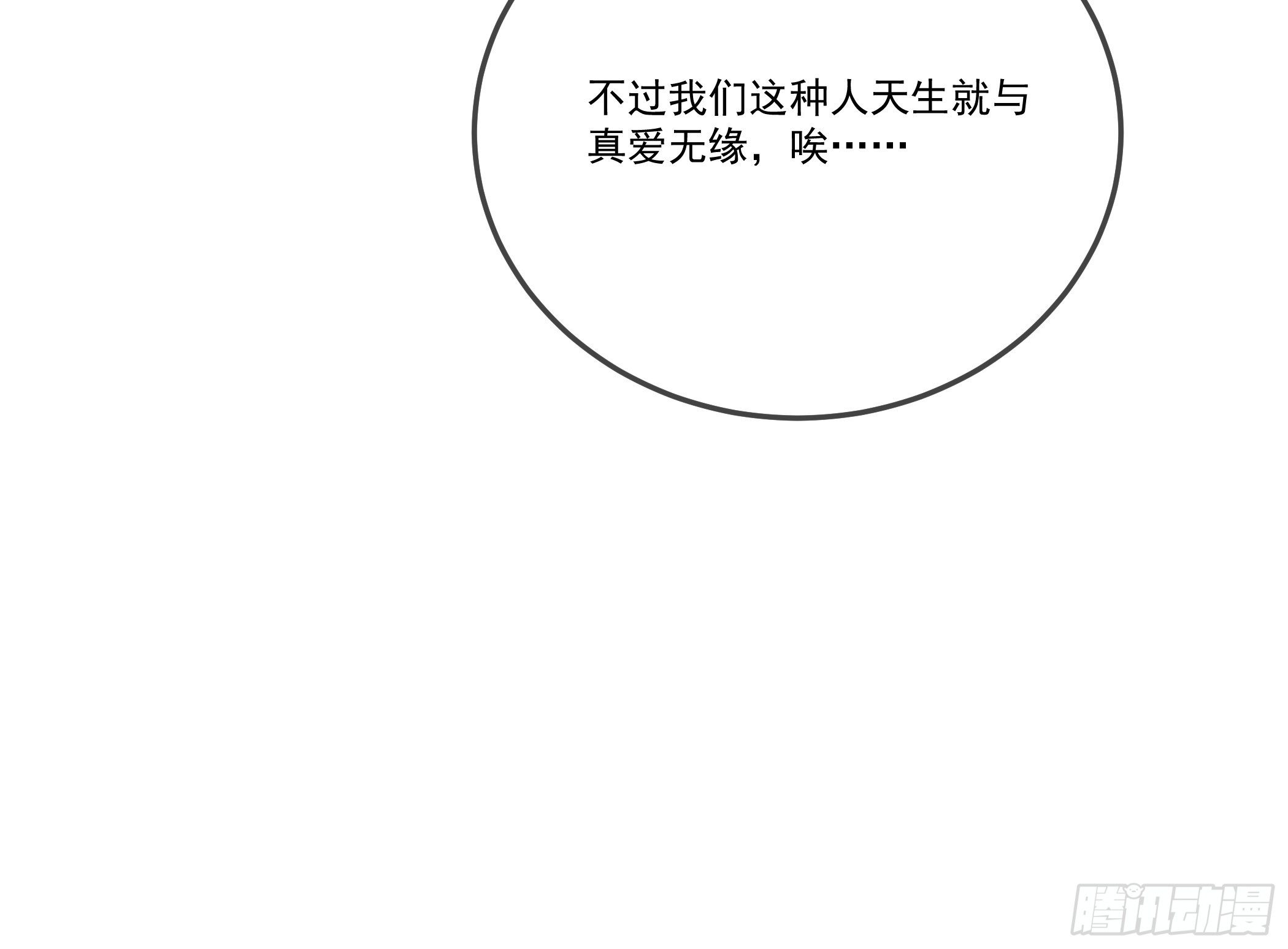 太子的怀疑(1/2)-第17话