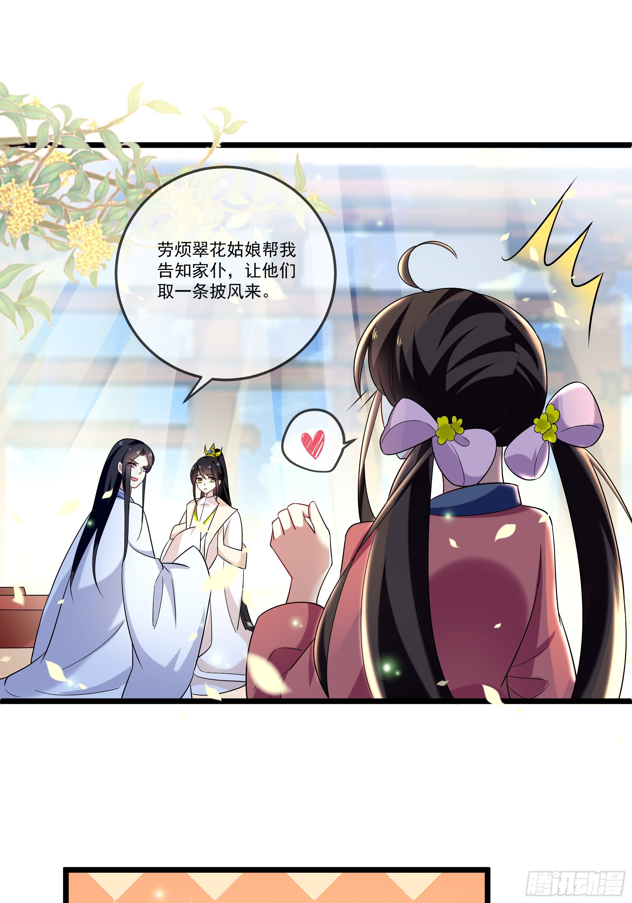 太子的怀疑(1/2)-第17话