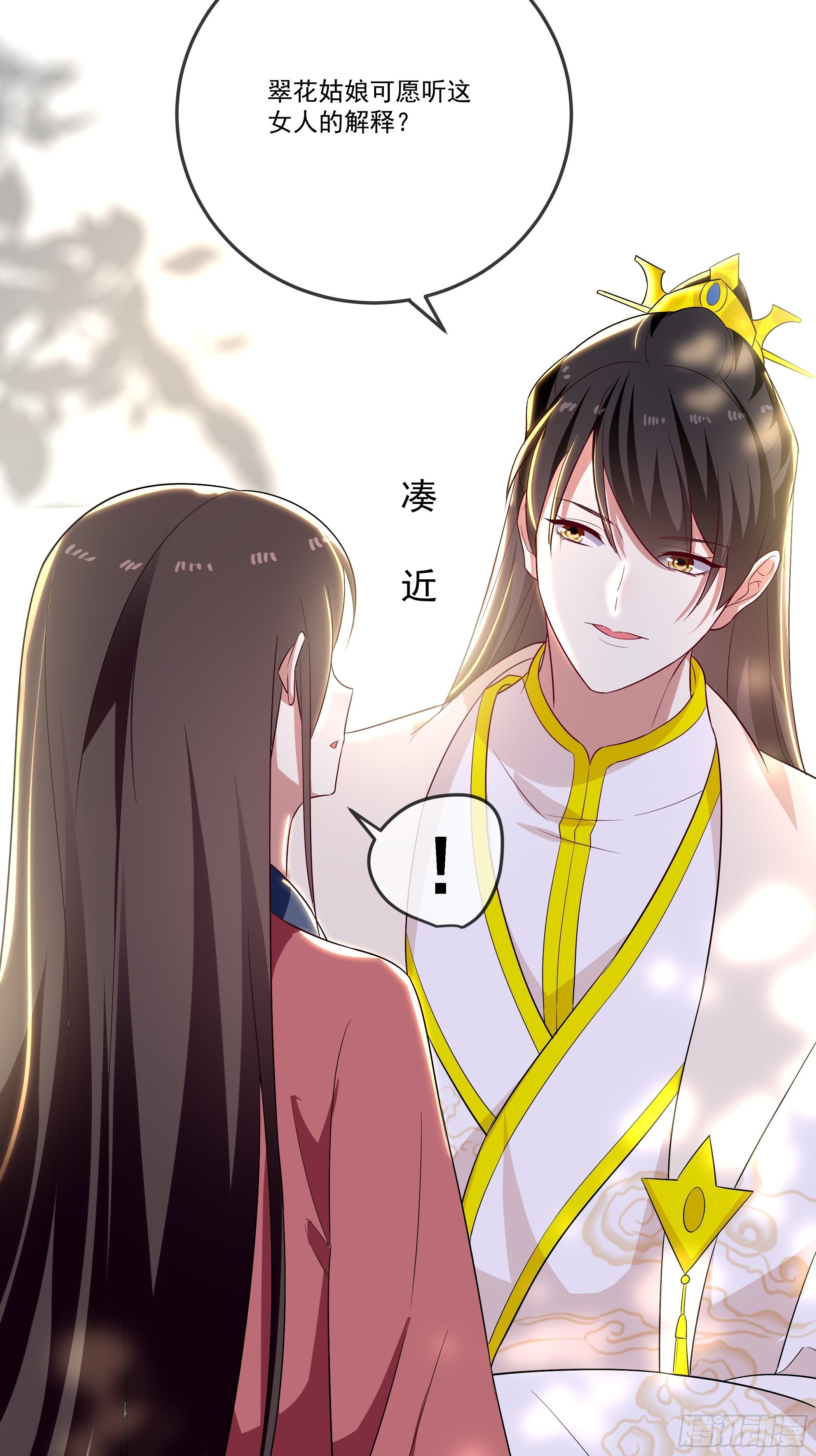 还真是特别-第19话