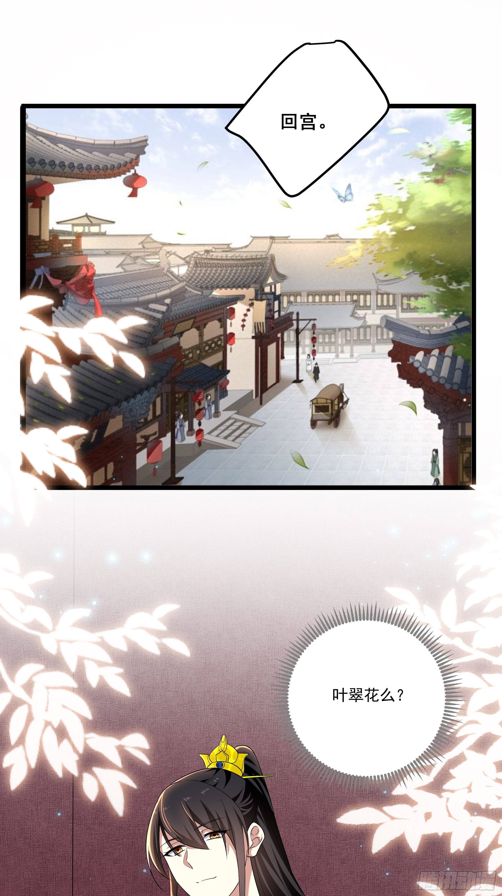 还真是特别-第19话