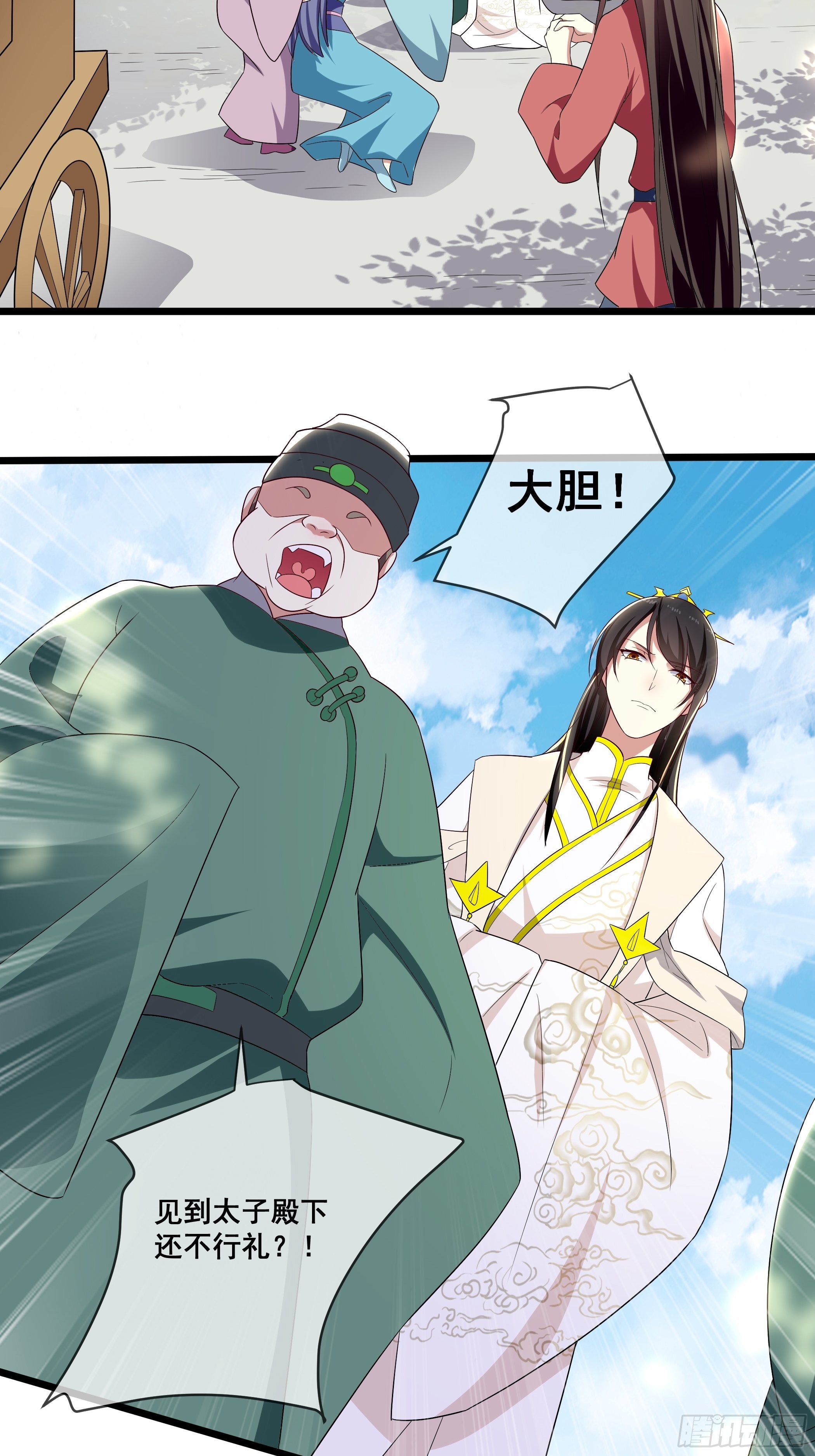 还真是特别-第19话