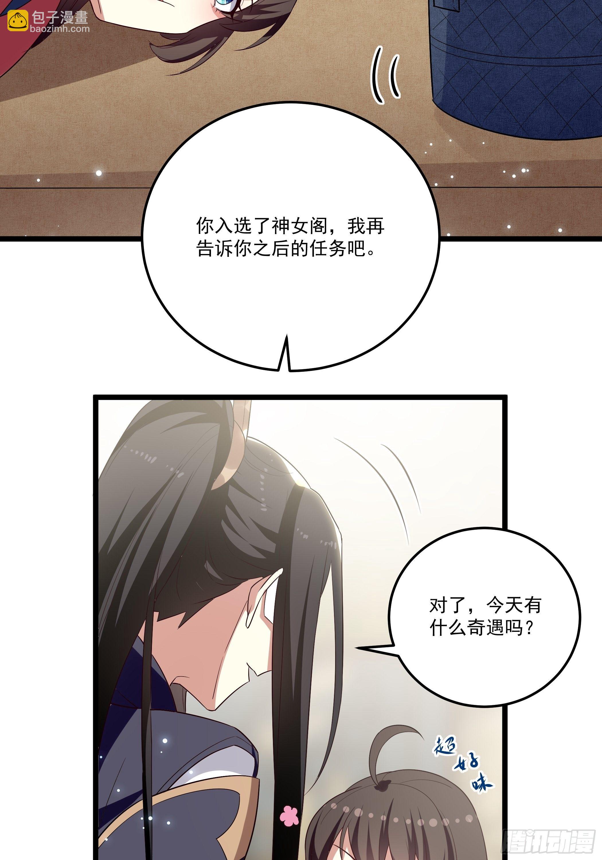 还真是特别-第19话