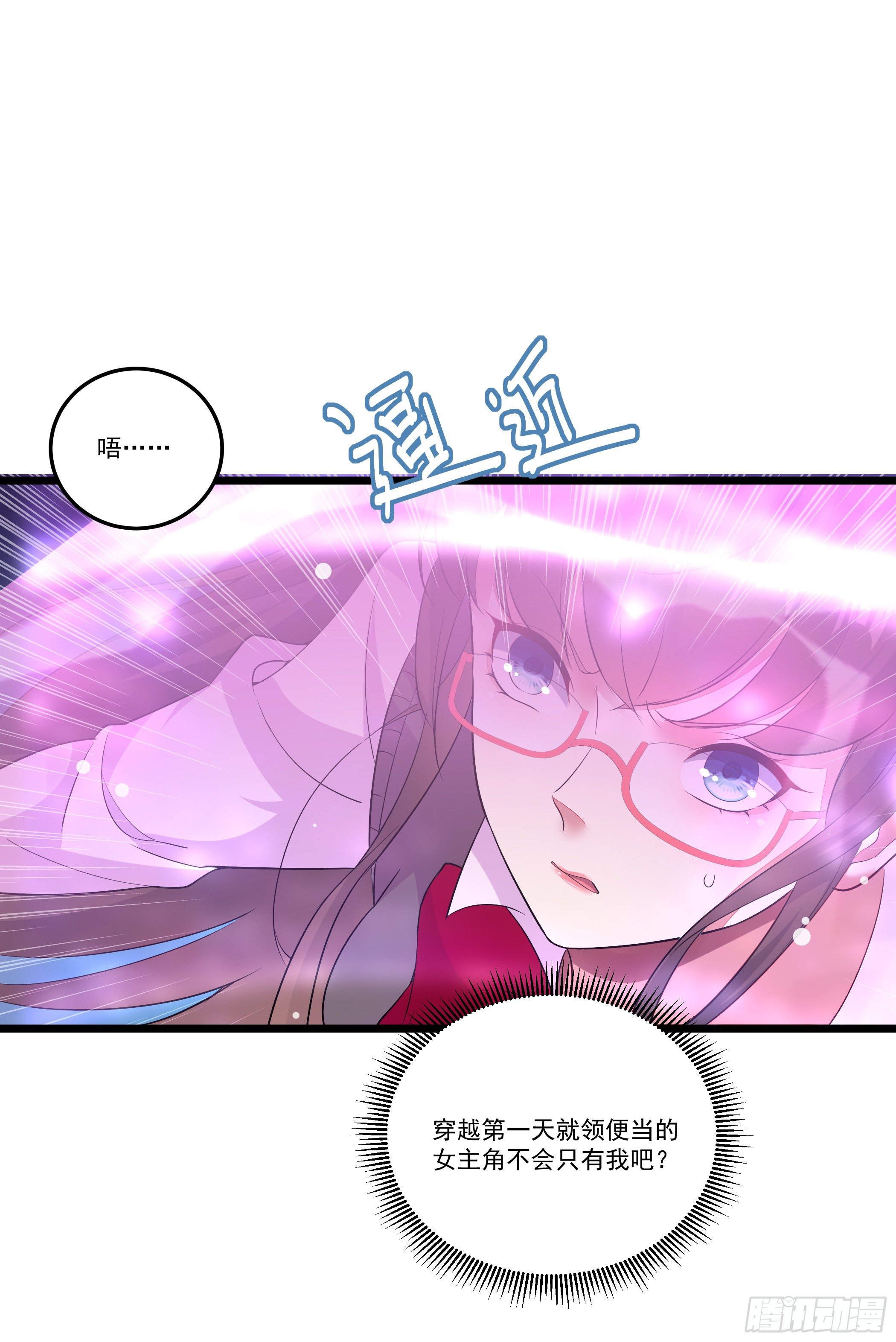 突然爆发的异能(1/2)-第3话