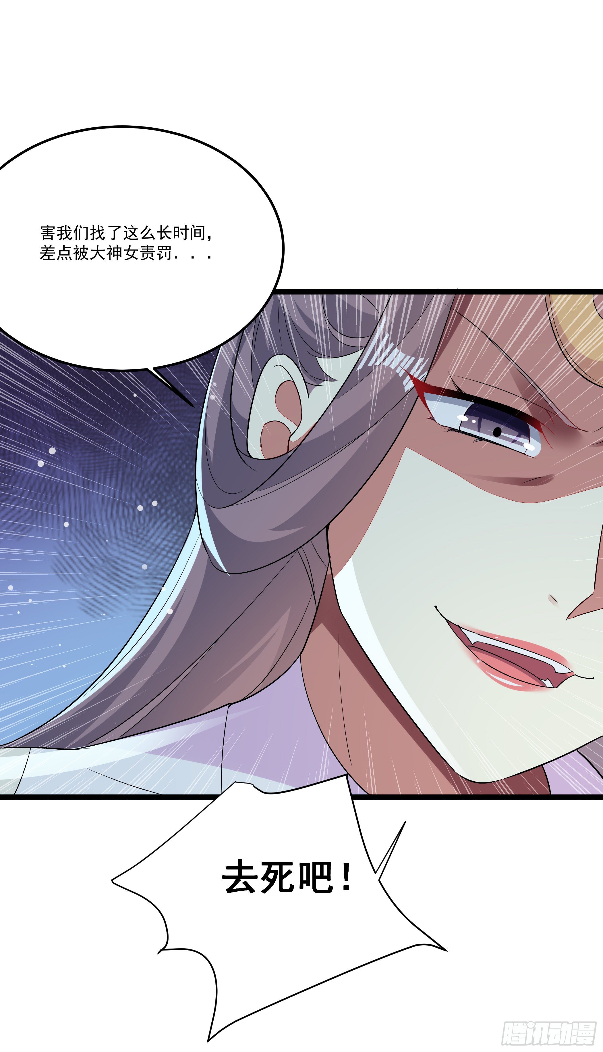突然爆发的异能(1/2)-第3话