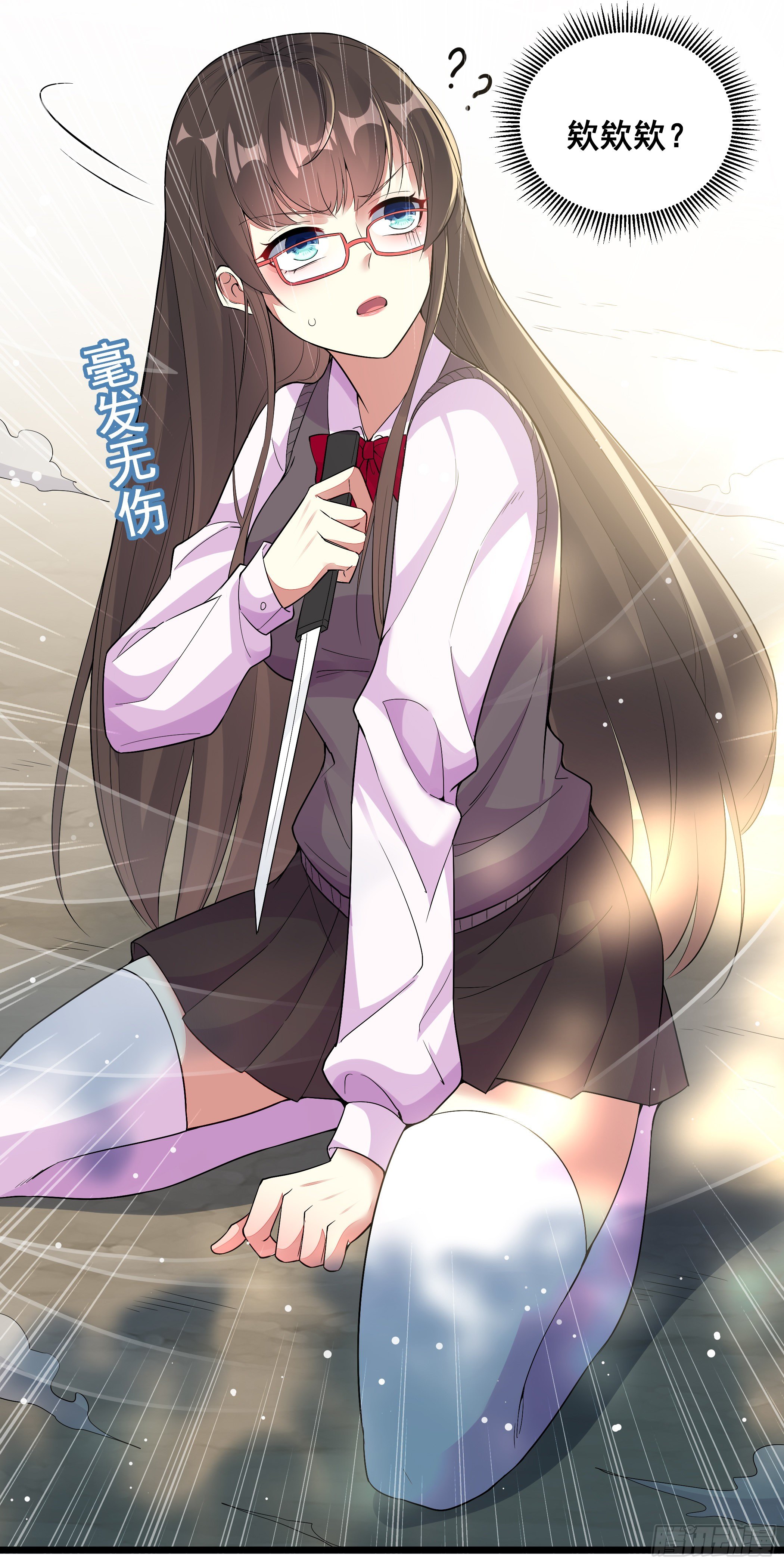 突然爆发的异能(1/2)-第3话